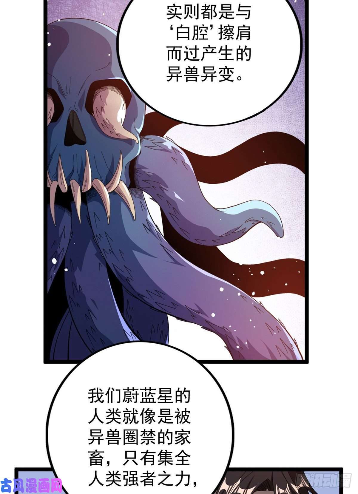 我有999种异能16 白腔