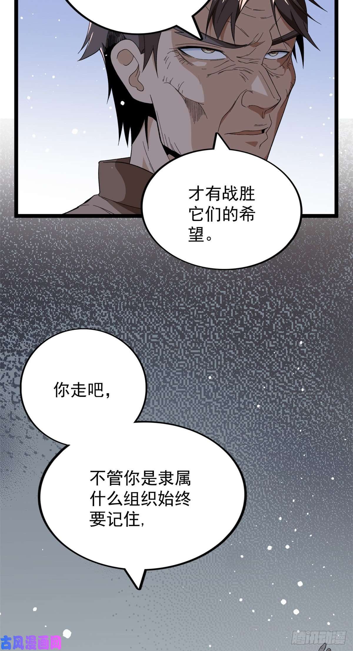 我有999种异能16 白腔