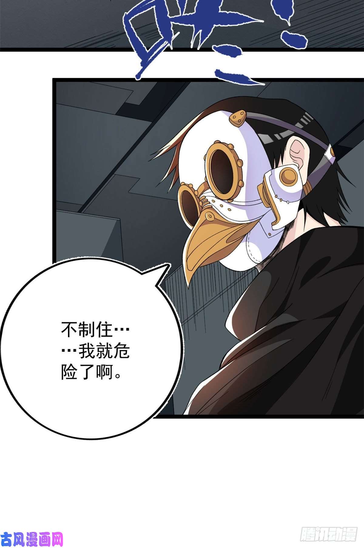 我有999种异能16 白腔