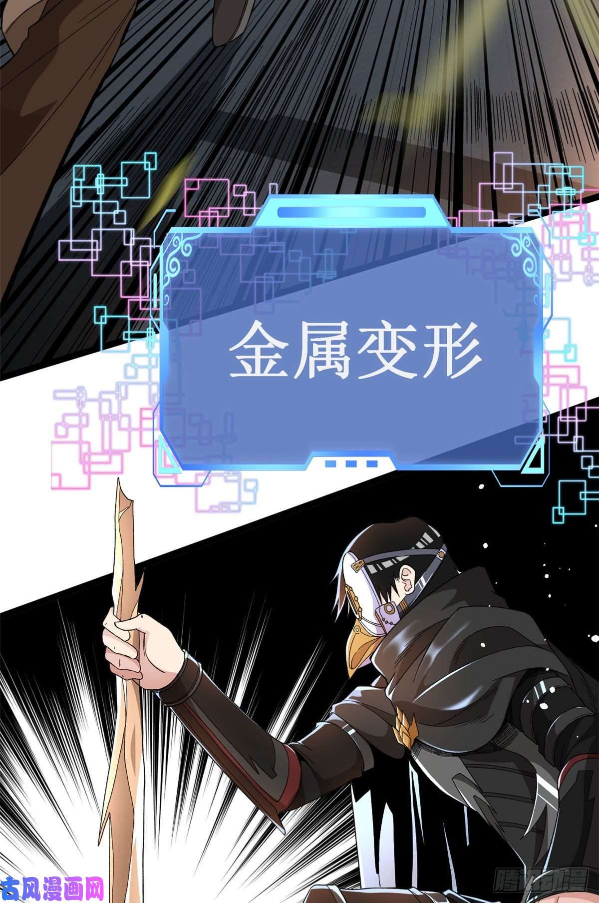 我有999种异能16 白腔