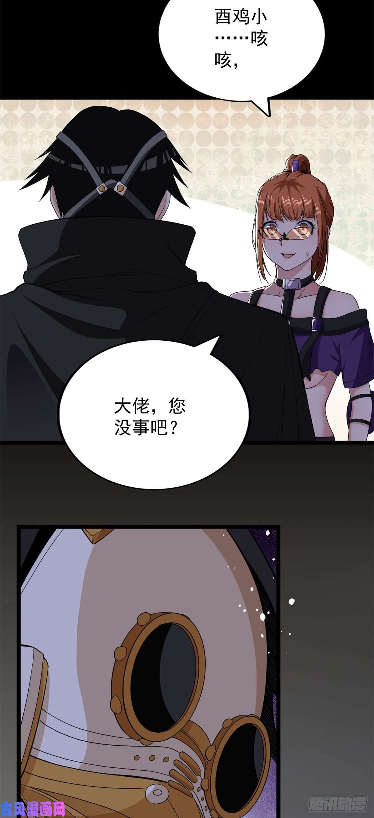 我有999种异能17 已蛇