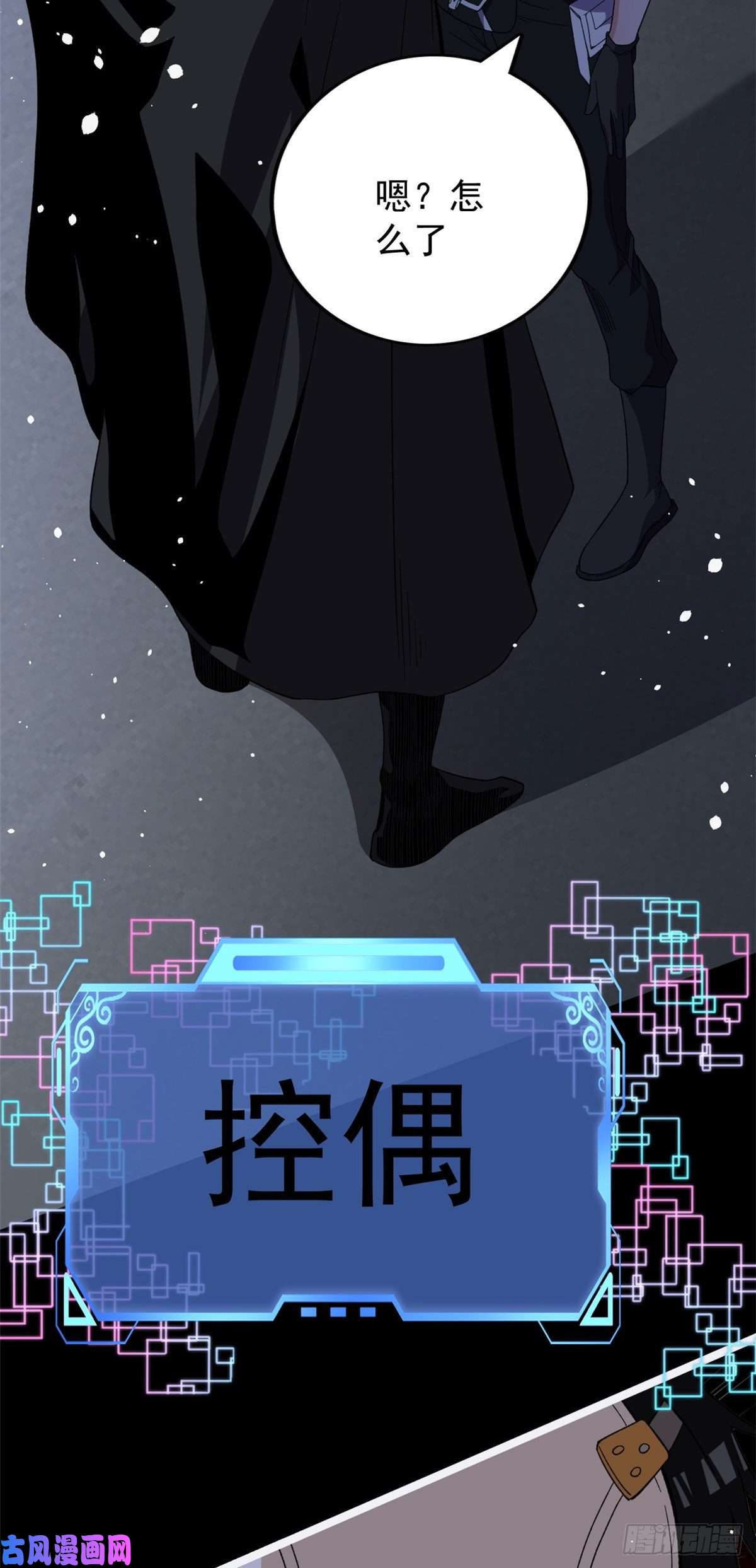 我有999种异能17 已蛇