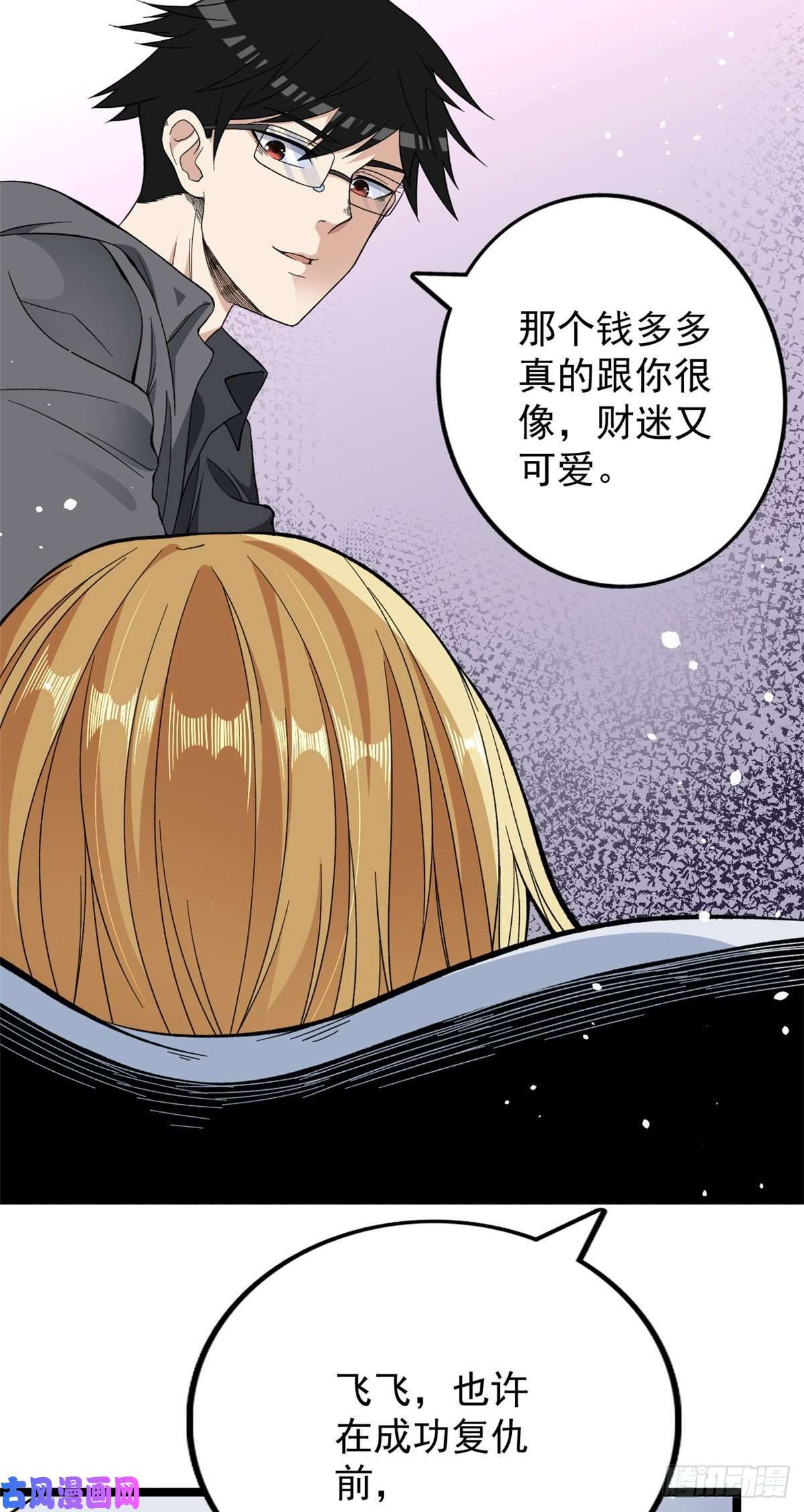 我有999种异能17 已蛇