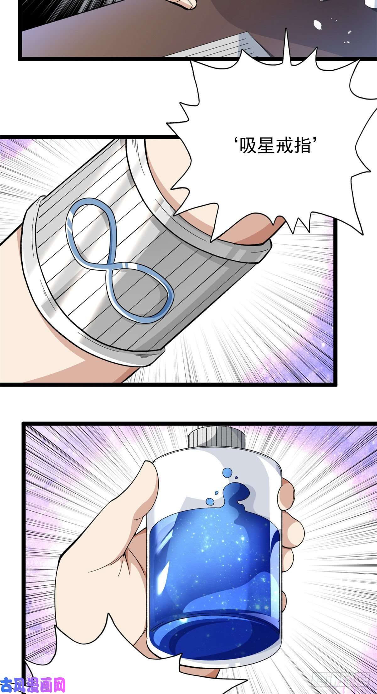 我有999种异能17 已蛇