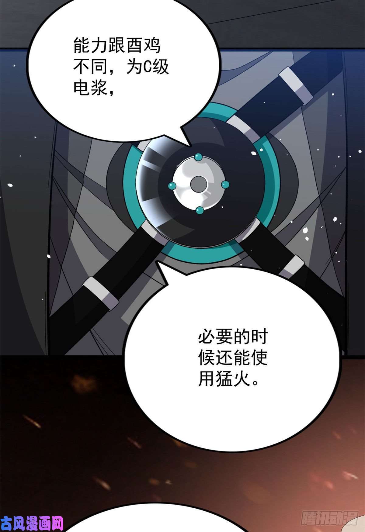 我有999种异能17 已蛇