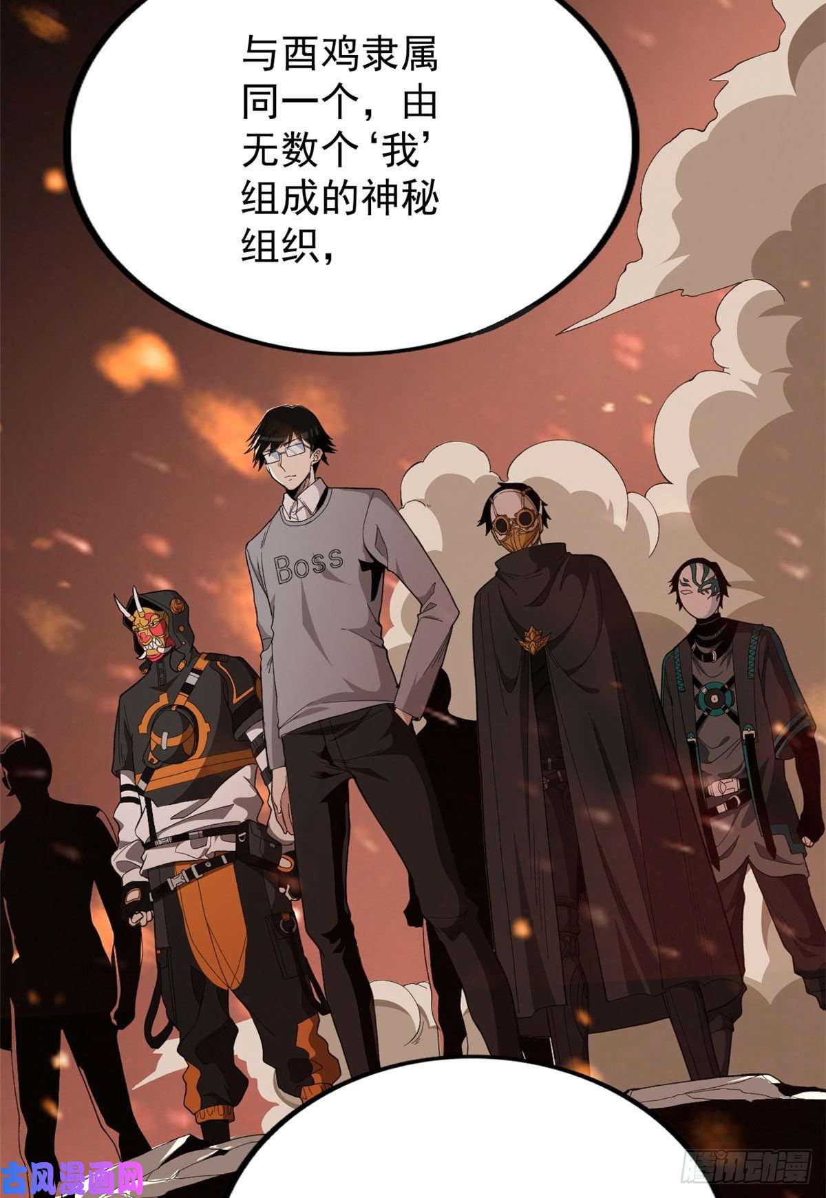 我有999种异能17 已蛇