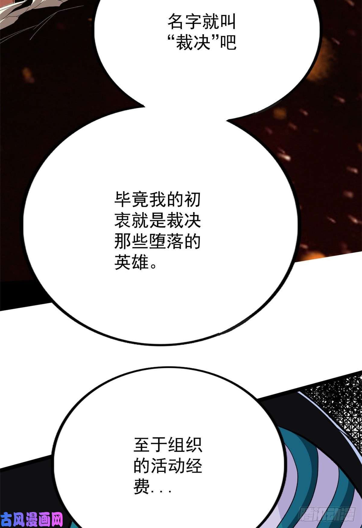 我有999种异能17 已蛇