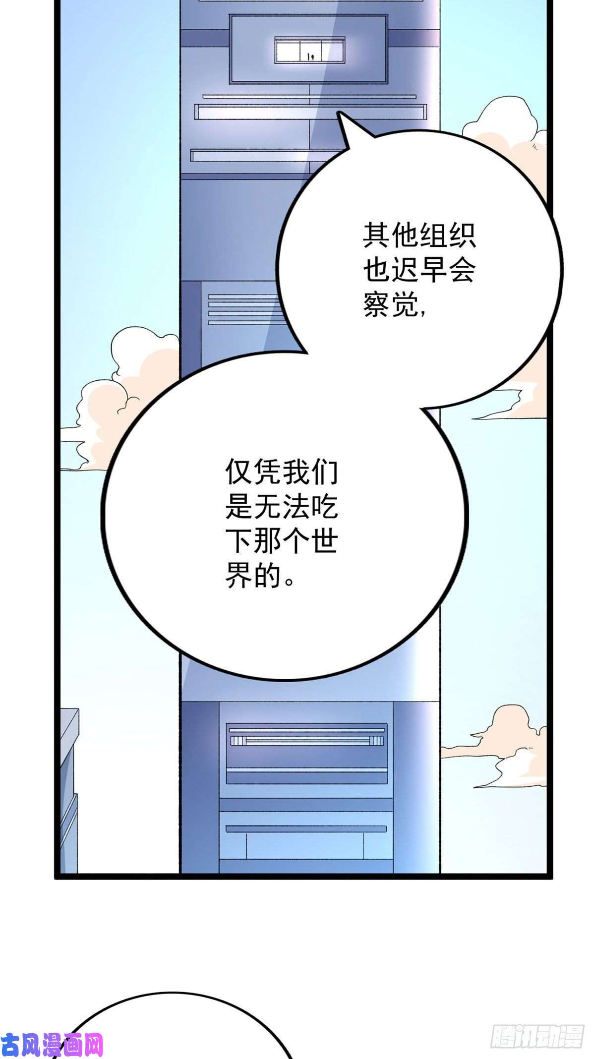 我有999种异能17 已蛇