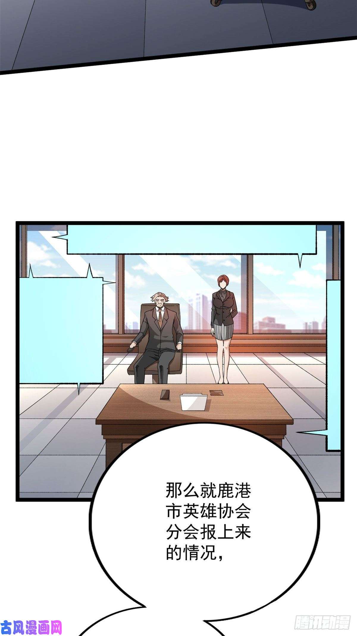 我有999种异能17 已蛇