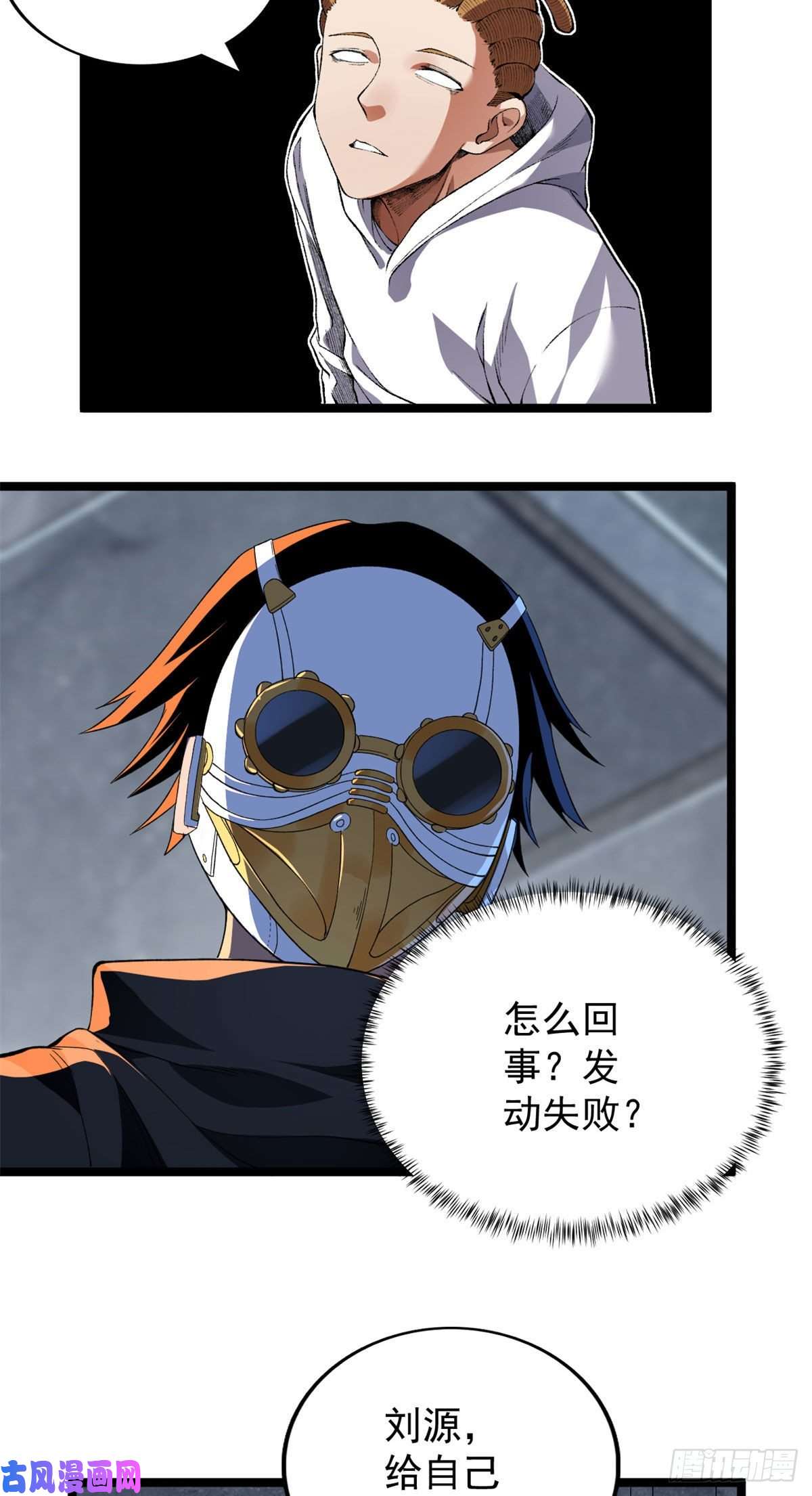 我有999种异能18 A级异能“重生”