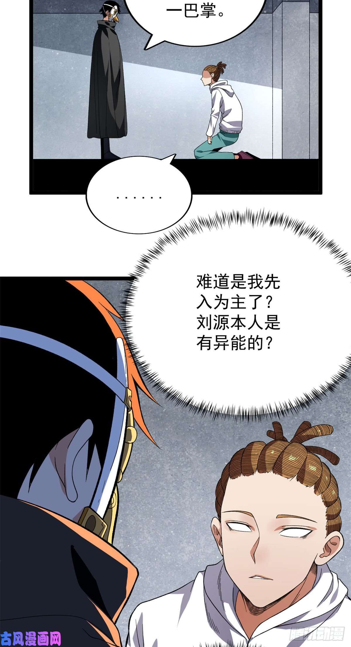 我有999种异能18 A级异能“重生”