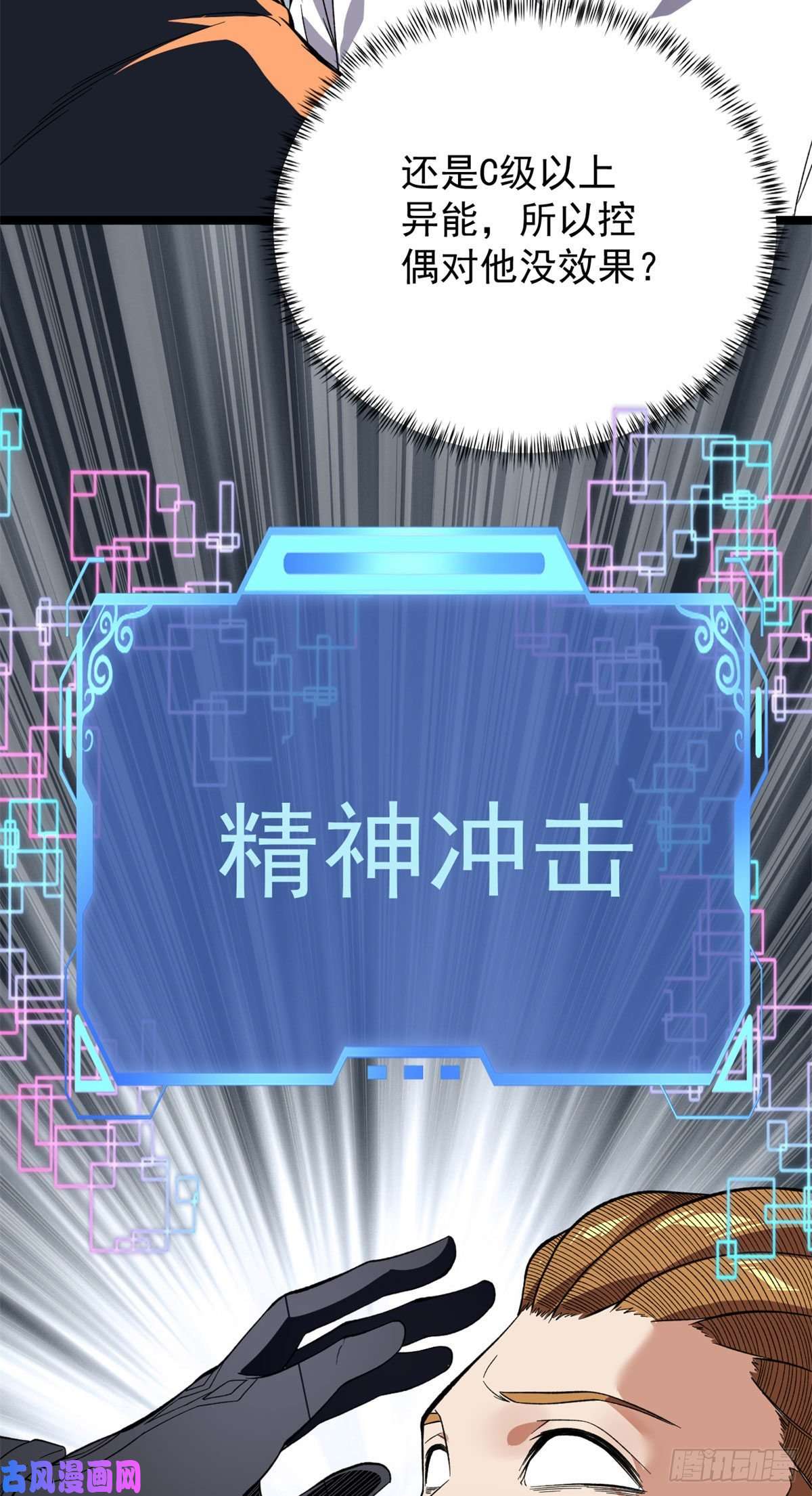 我有999种异能18 A级异能“重生”