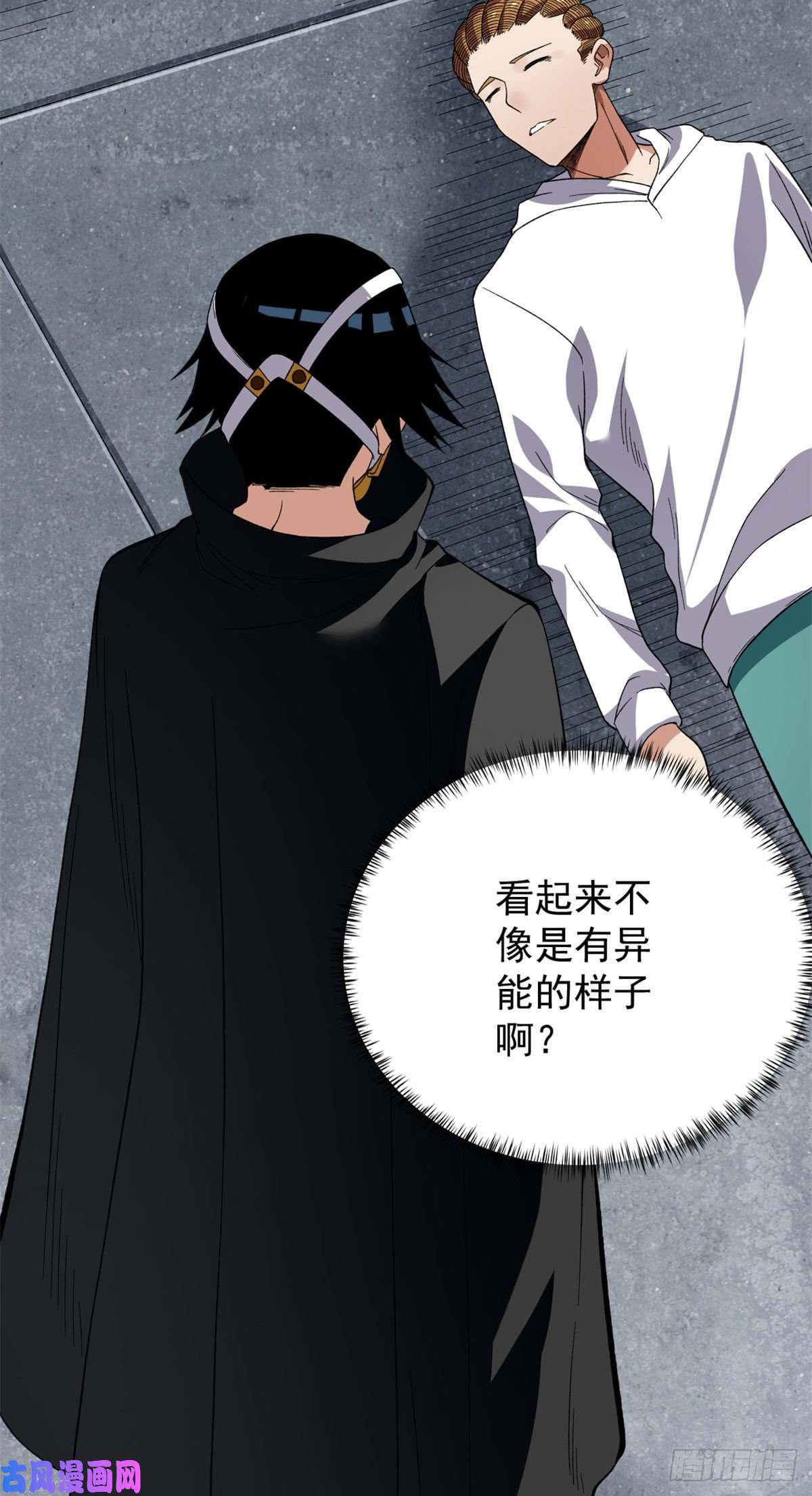 我有999种异能18 A级异能“重生”