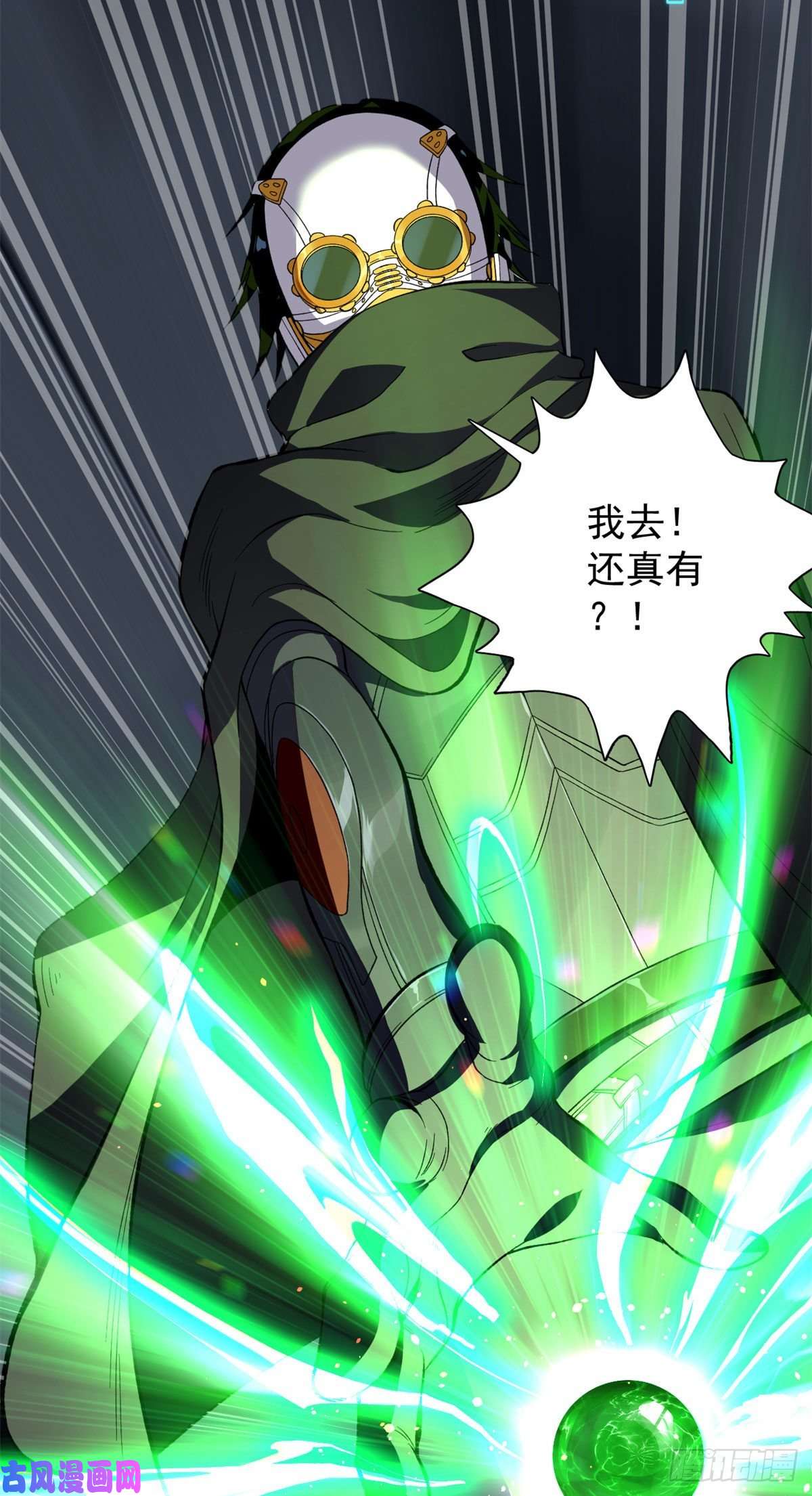 我有999种异能18 A级异能“重生”