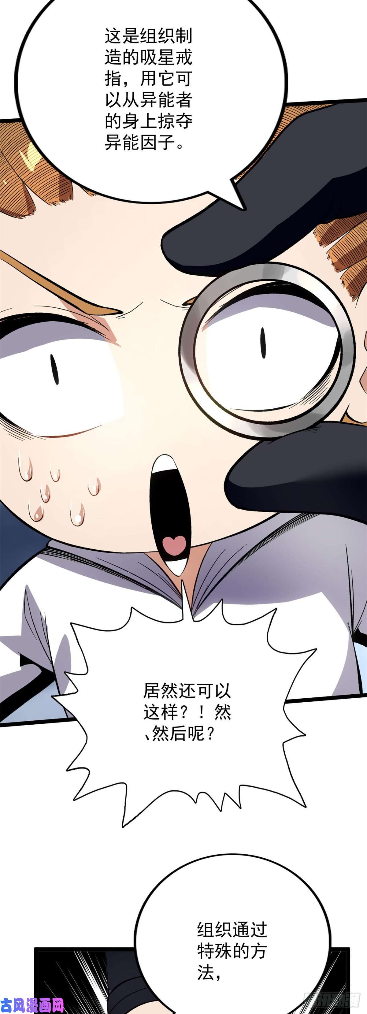 我有999种异能18 A级异能“重生”