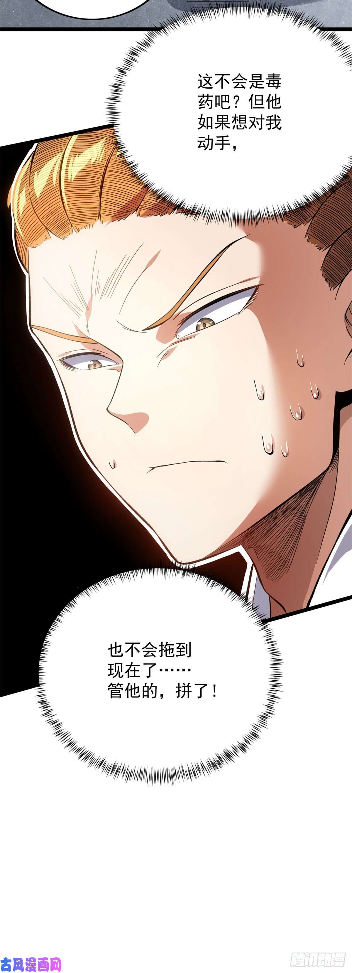 我有999种异能18 A级异能“重生”