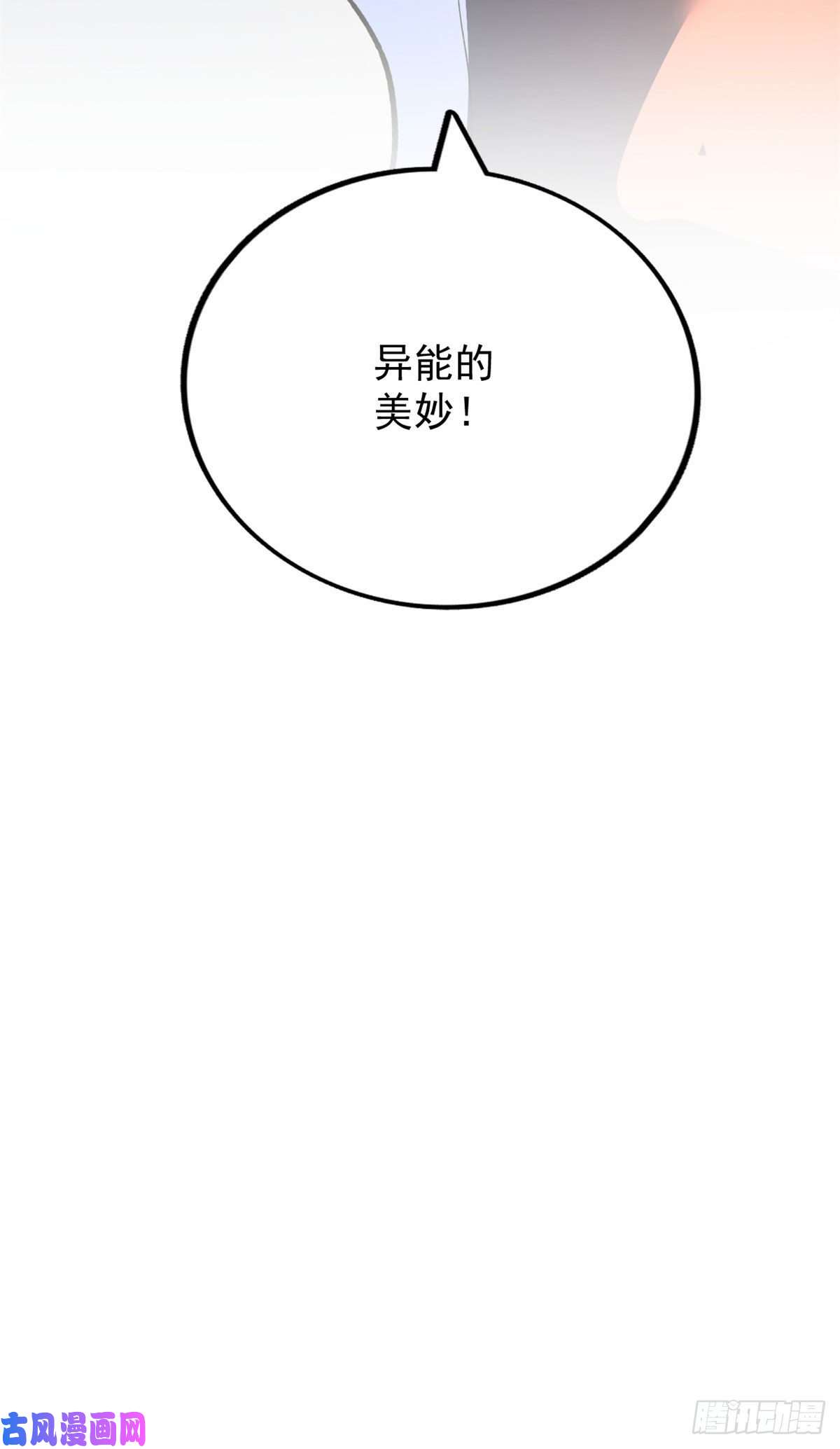 我有999种异能18 A级异能“重生”