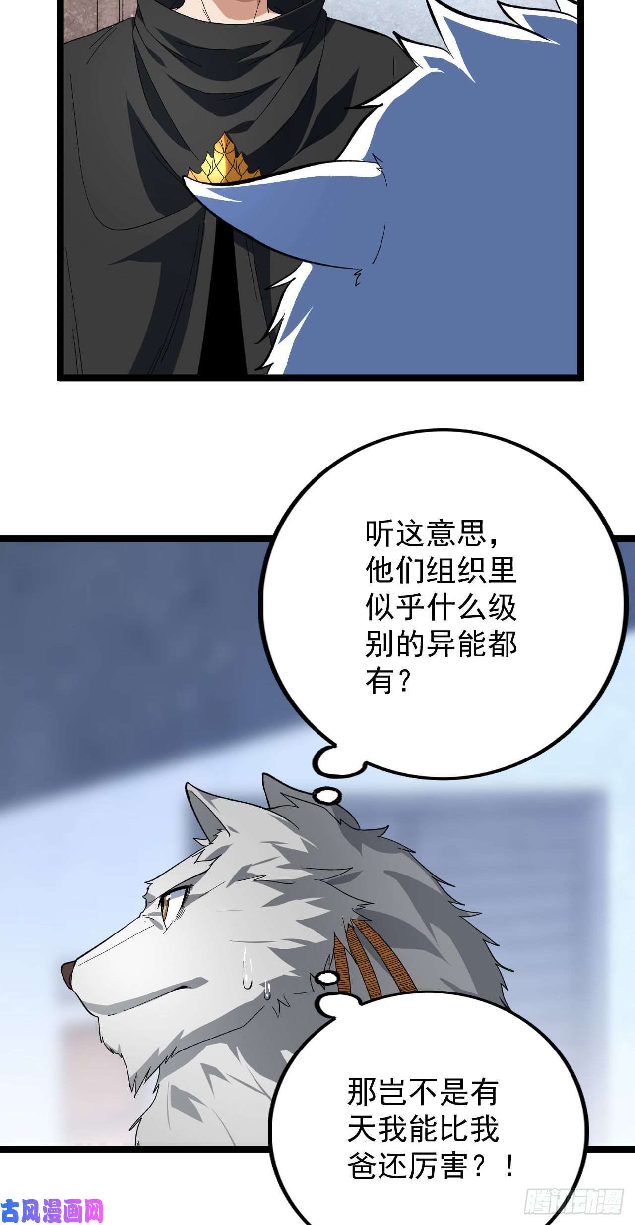 我有999种异能19 狼人变身