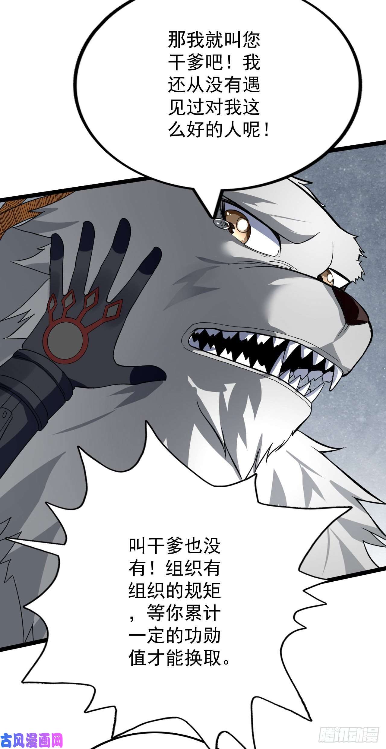 我有999种异能19 狼人变身