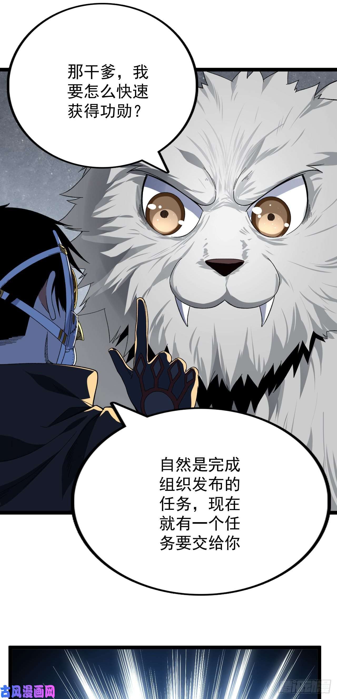 我有999种异能19 狼人变身