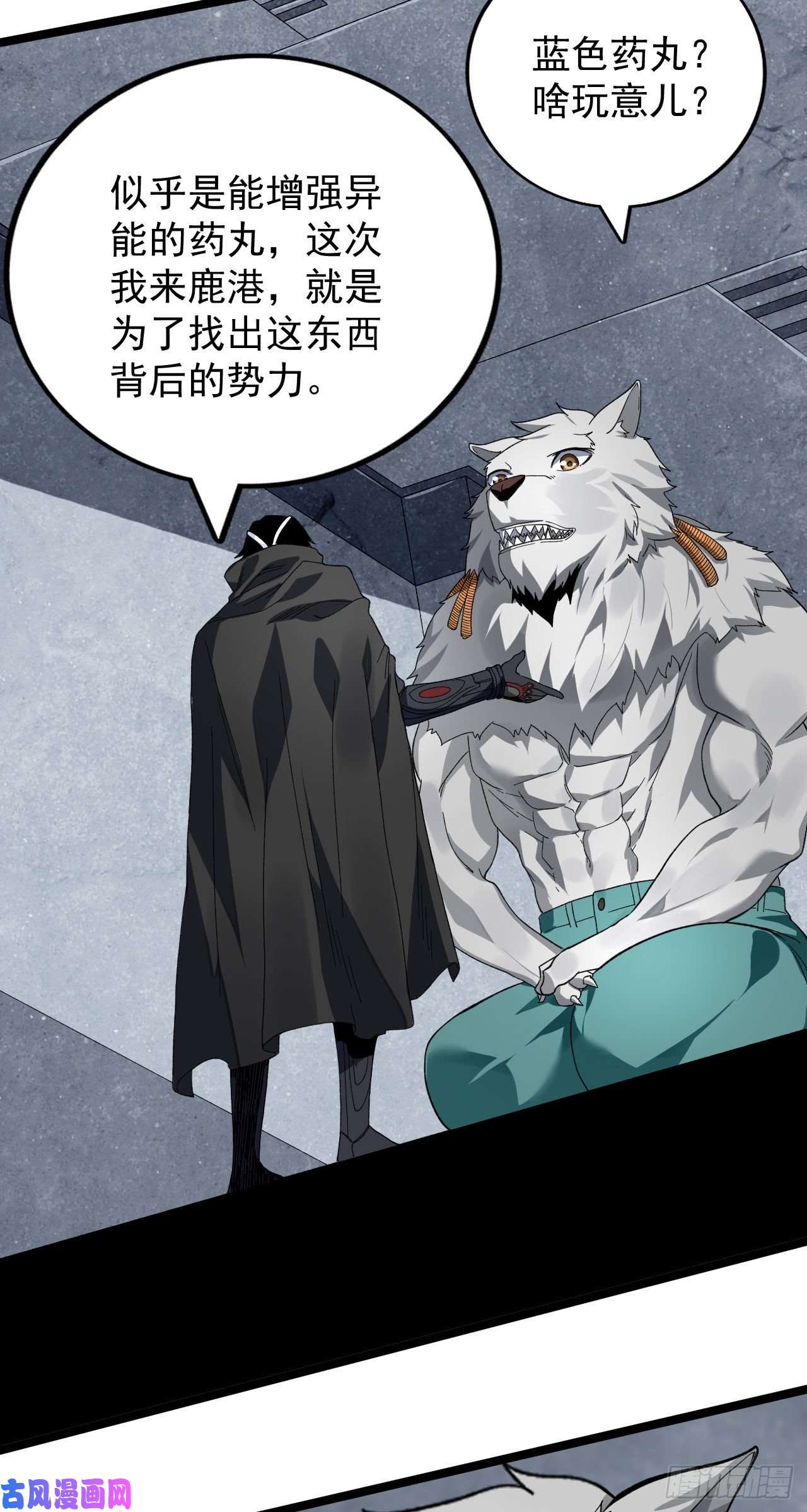 我有999种异能19 狼人变身