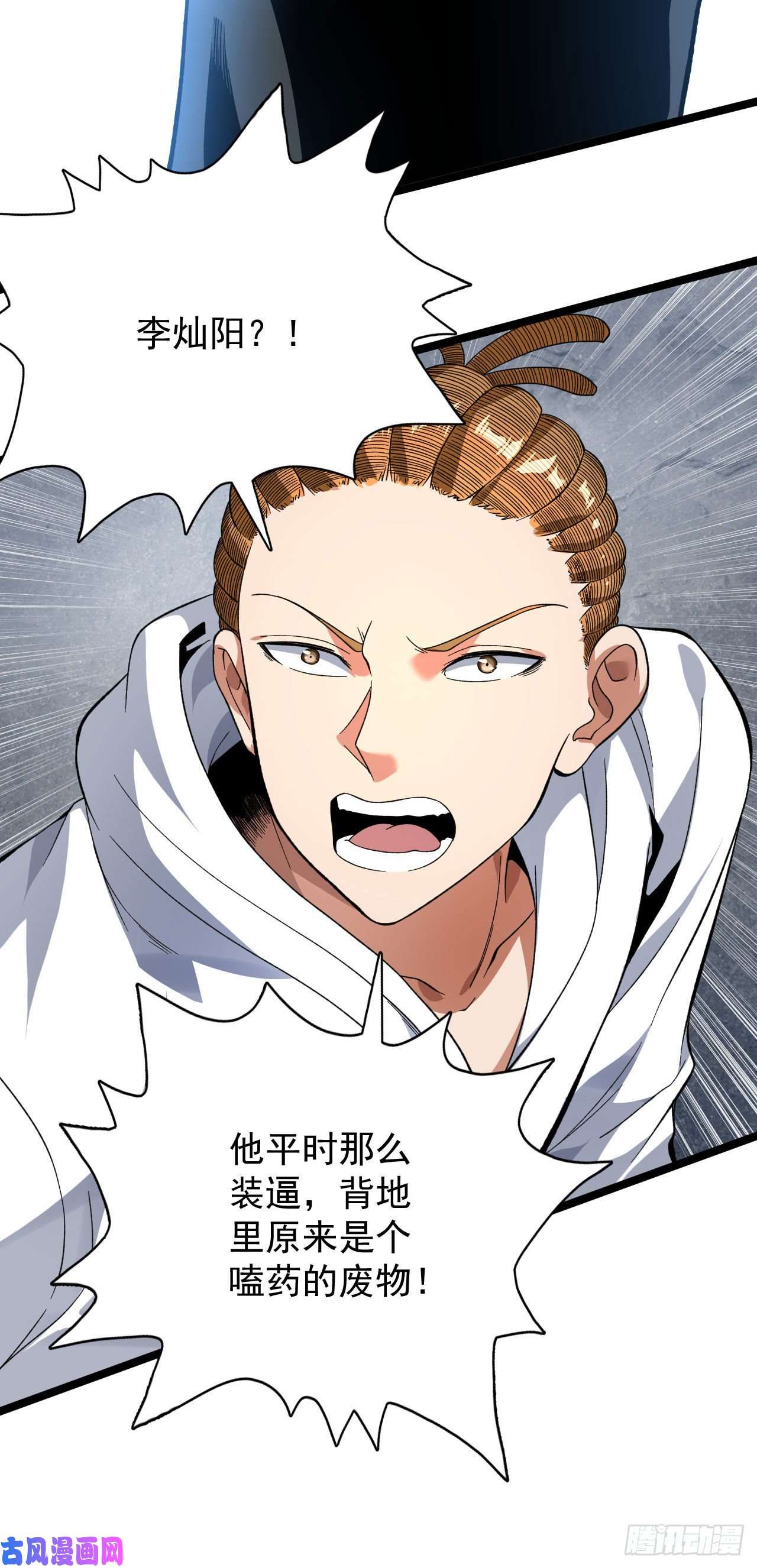 我有999种异能19 狼人变身