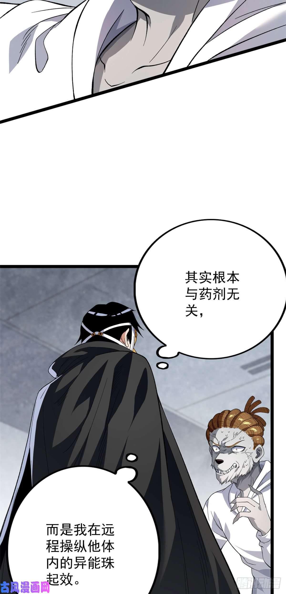 我有999种异能19 狼人变身