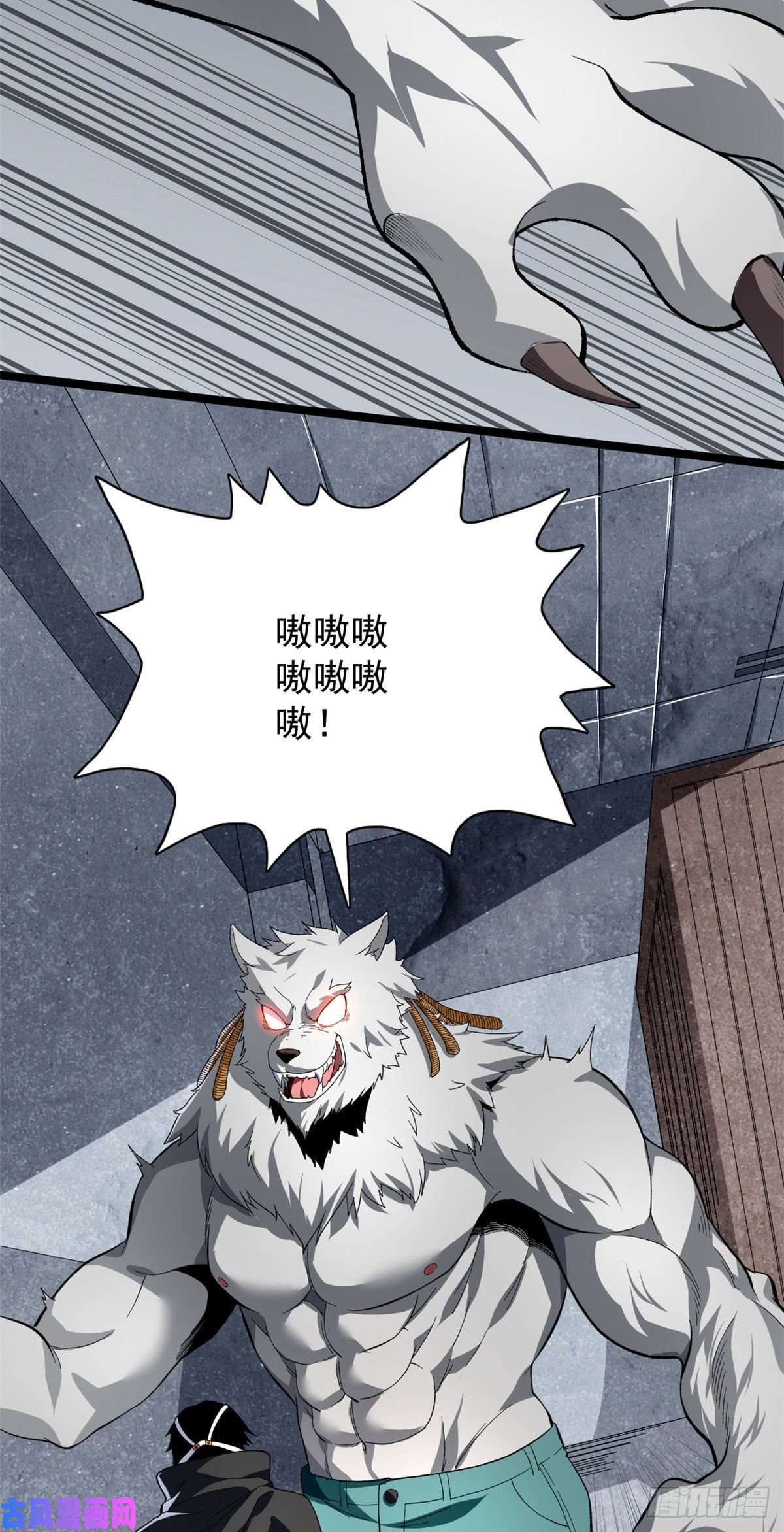 我有999种异能19 狼人变身