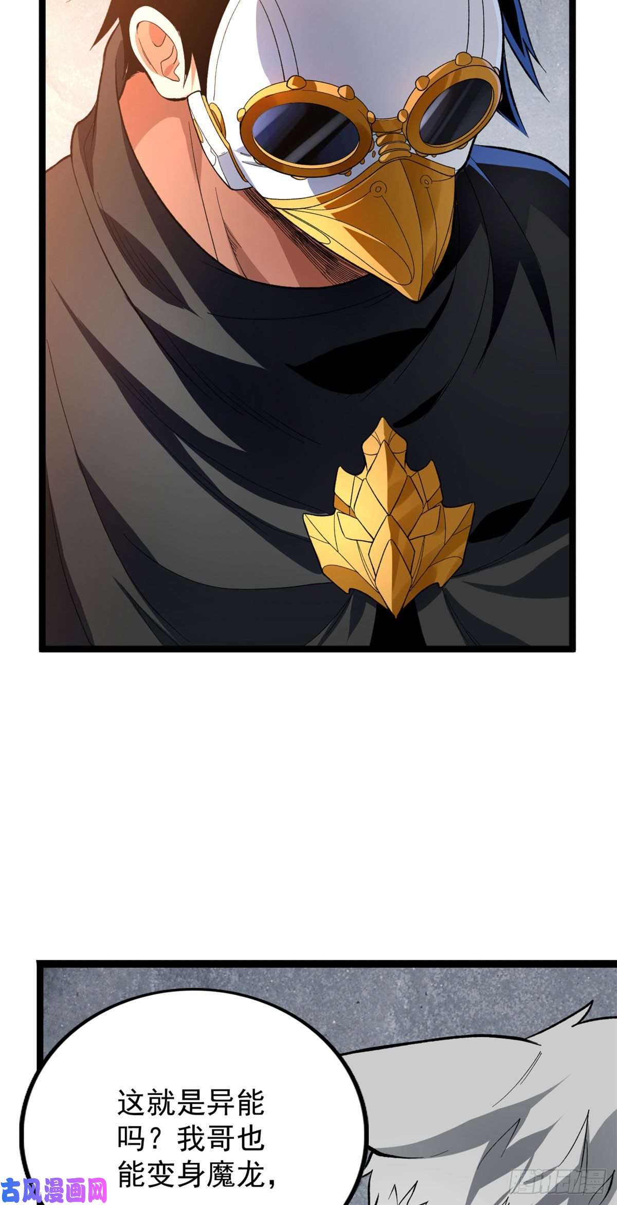 我有999种异能19 狼人变身