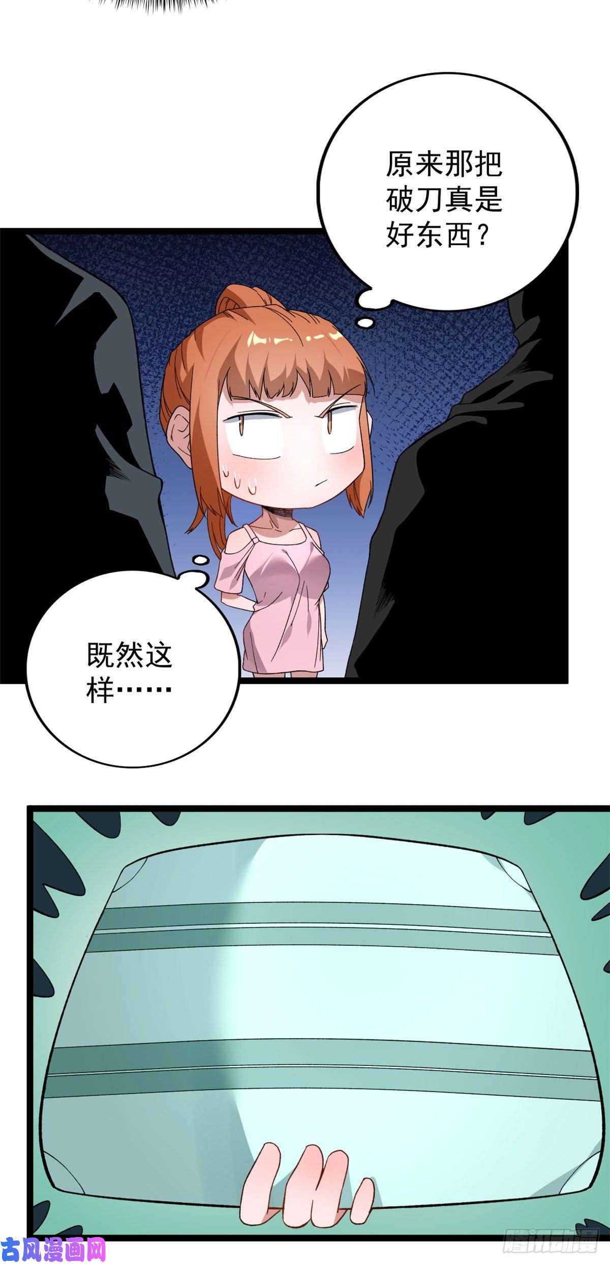 我有999种异能20 A级雪女