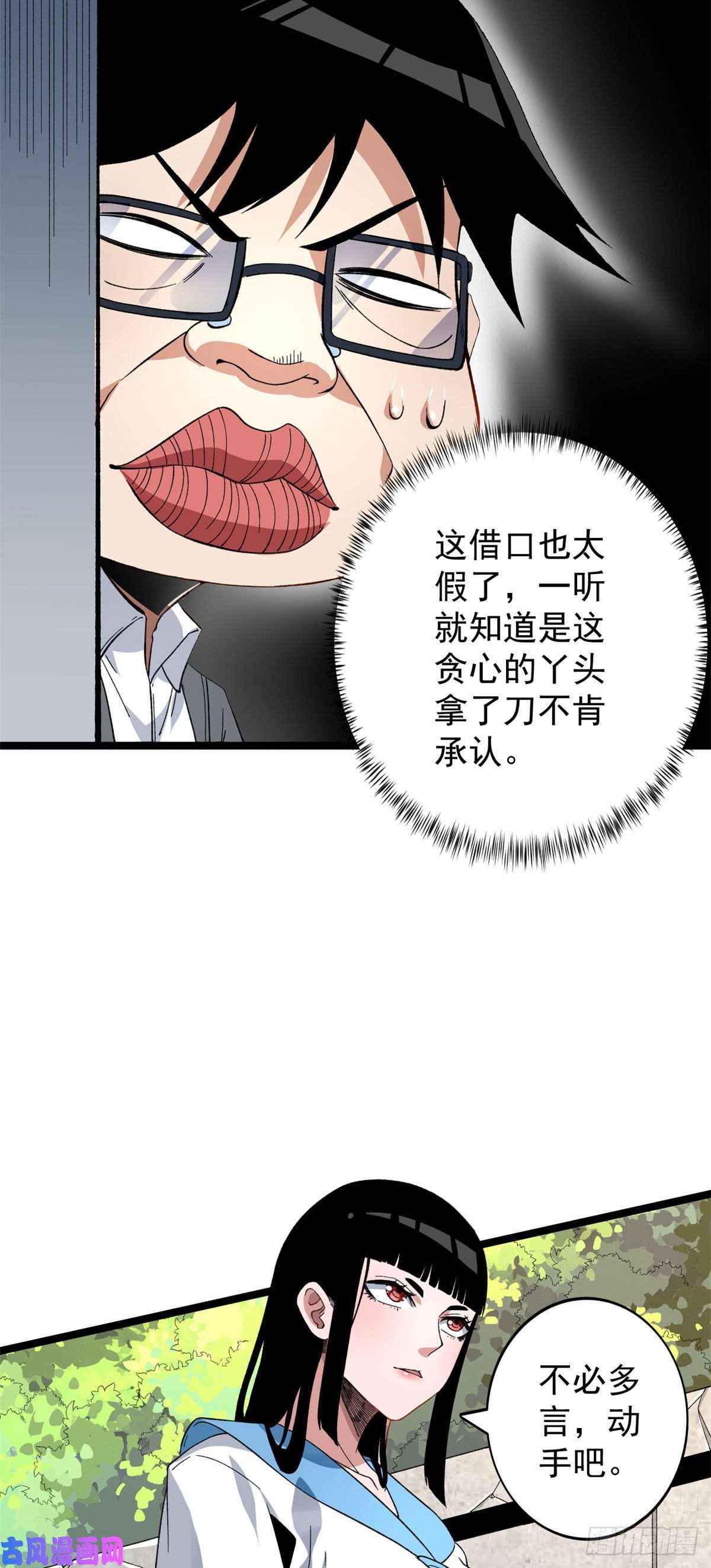 我有999种异能20 A级雪女