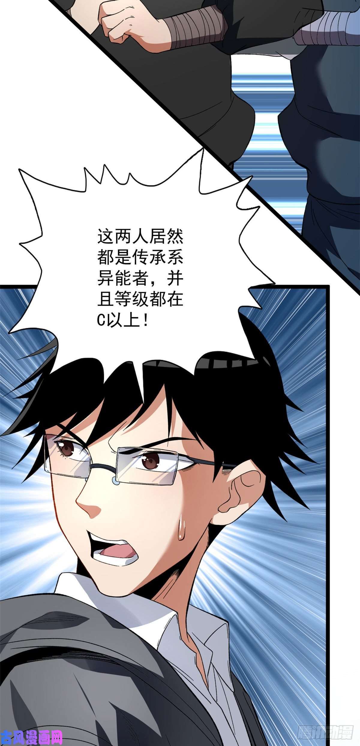 我有999种异能20 A级雪女