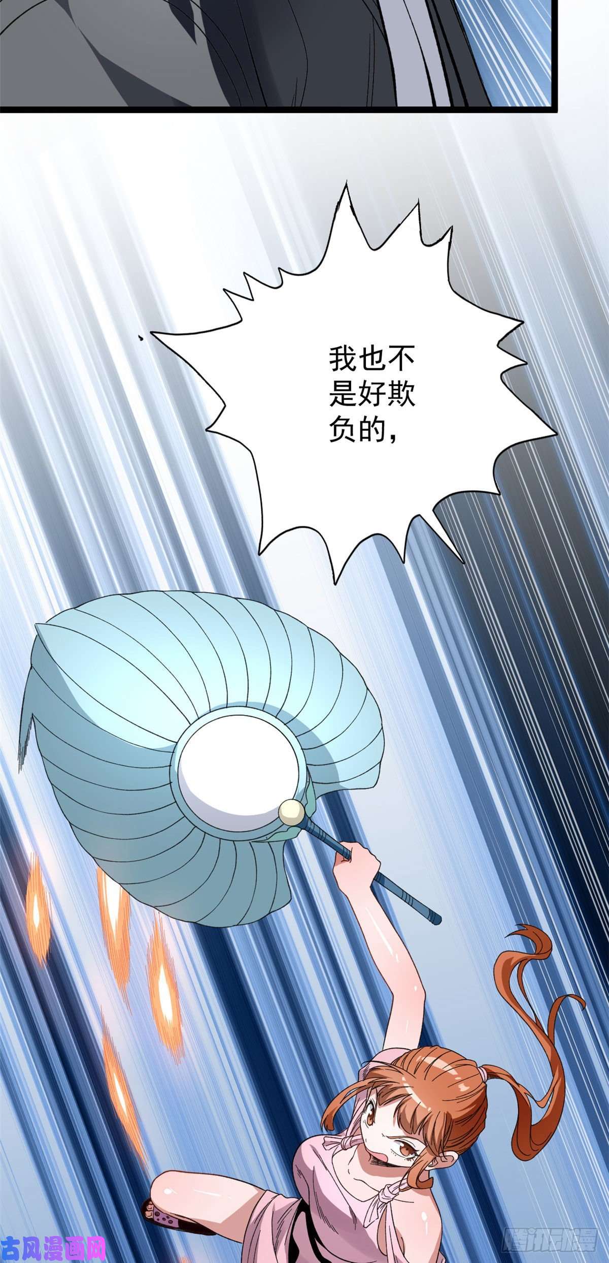 我有999种异能20 A级雪女