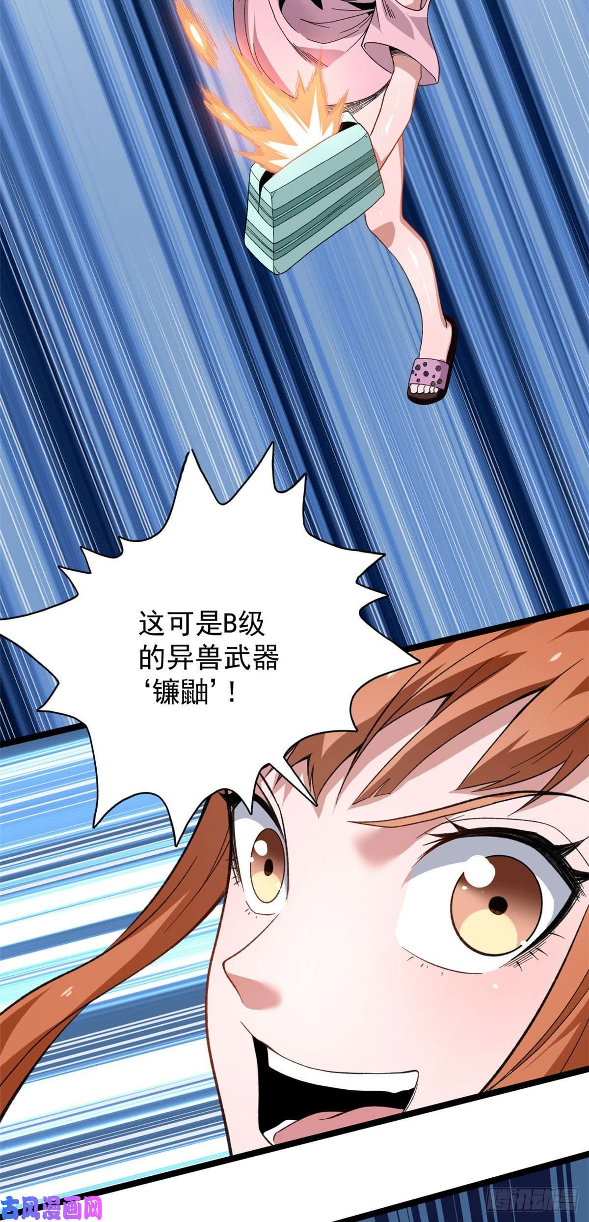 我有999种异能20 A级雪女