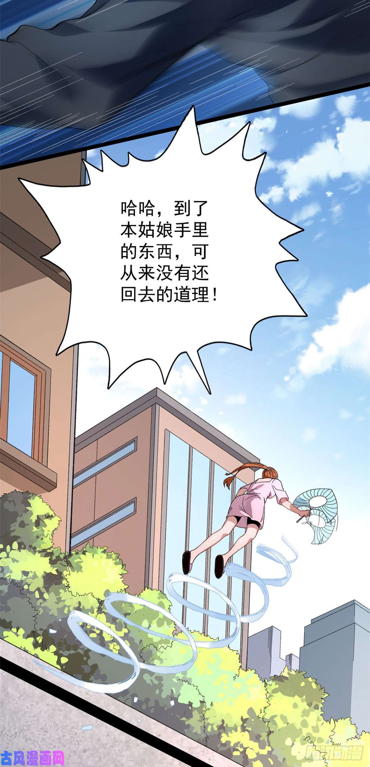 我有999种异能20 A级雪女