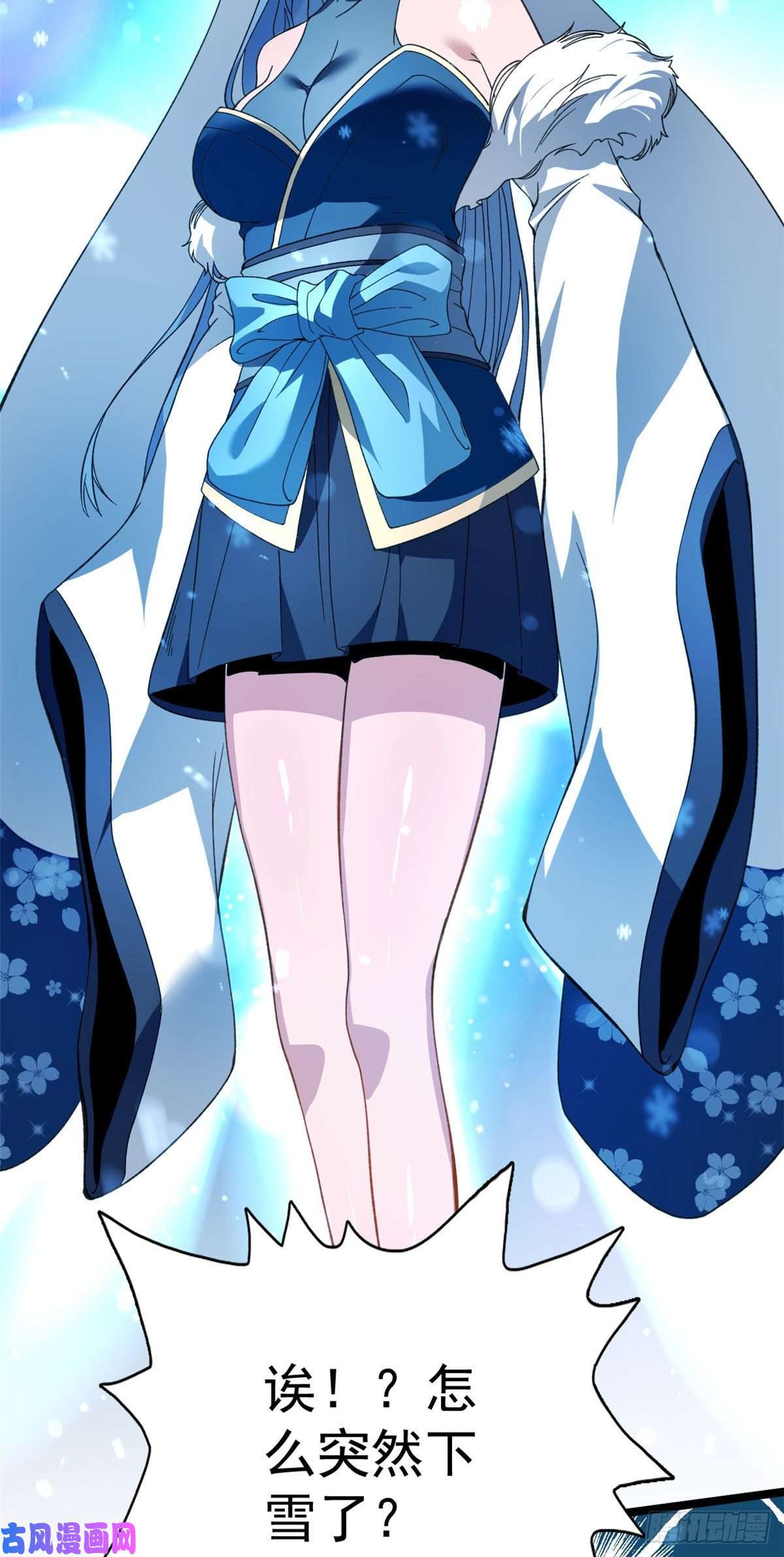 我有999种异能20 A级雪女