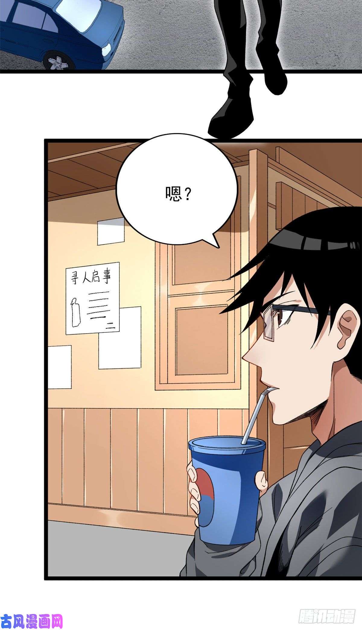 我有999种异能20 A级雪女