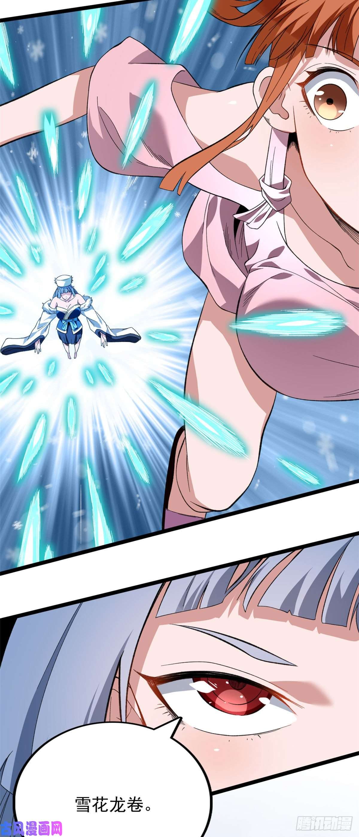 我有999种异能20 A级雪女