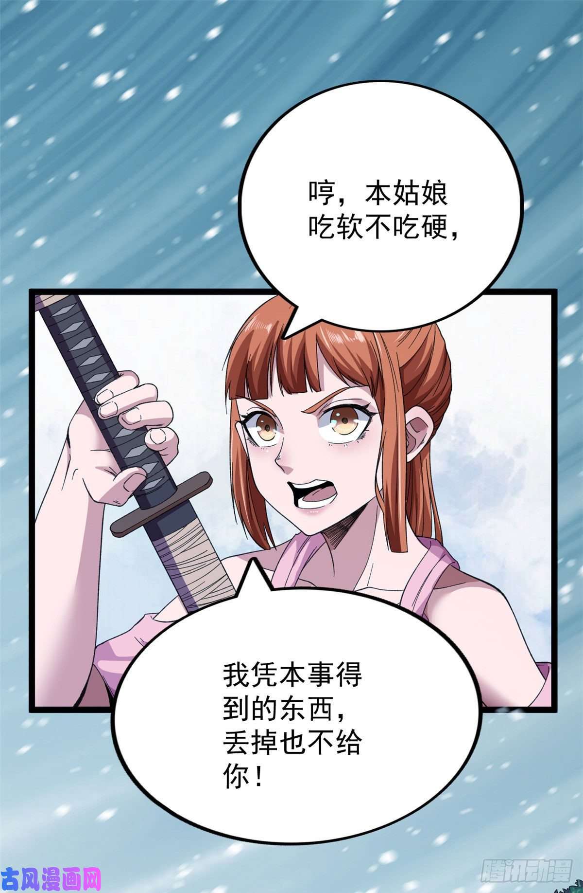 我有999种异能21 妖刀
