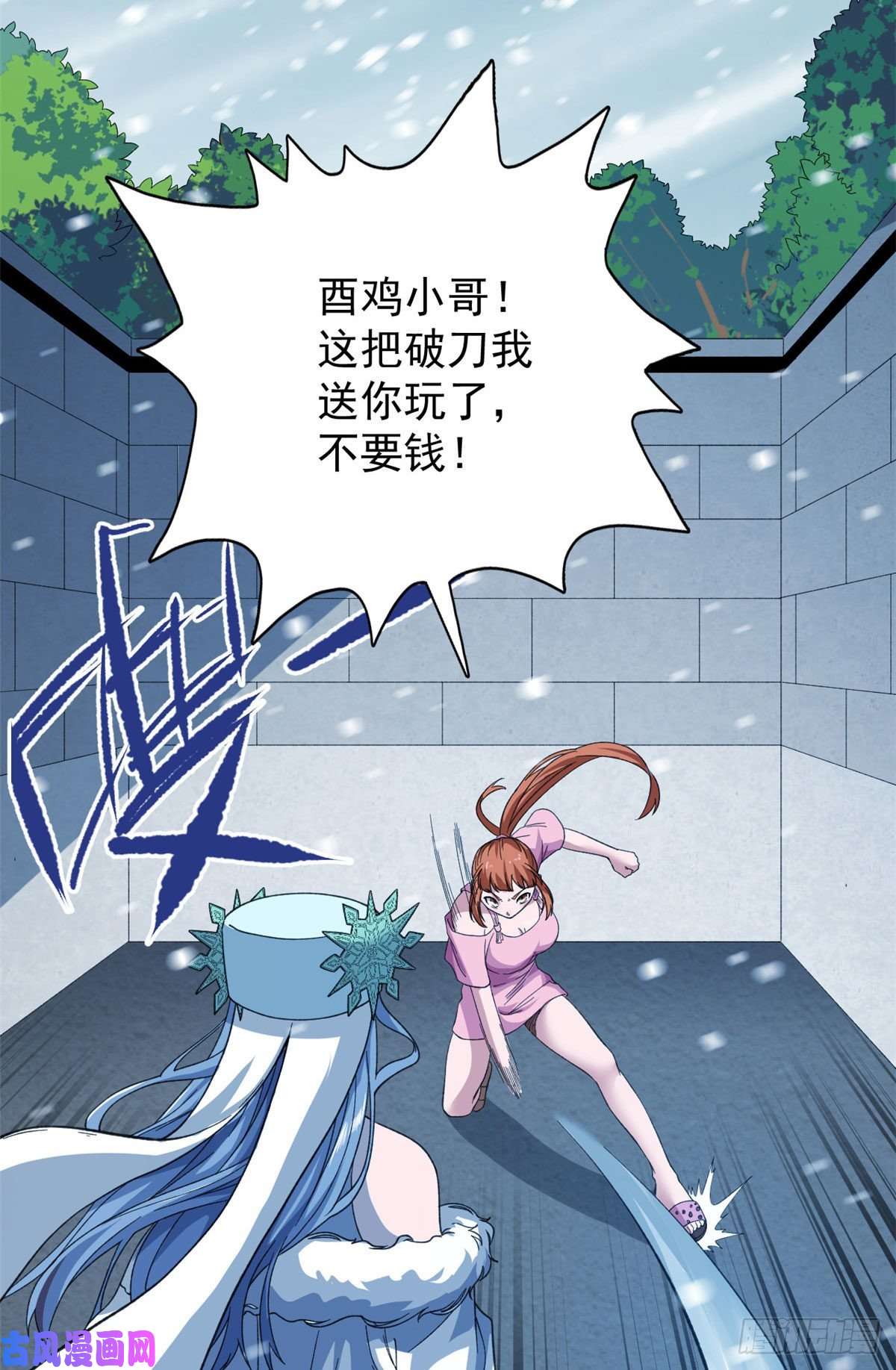 我有999种异能21 妖刀