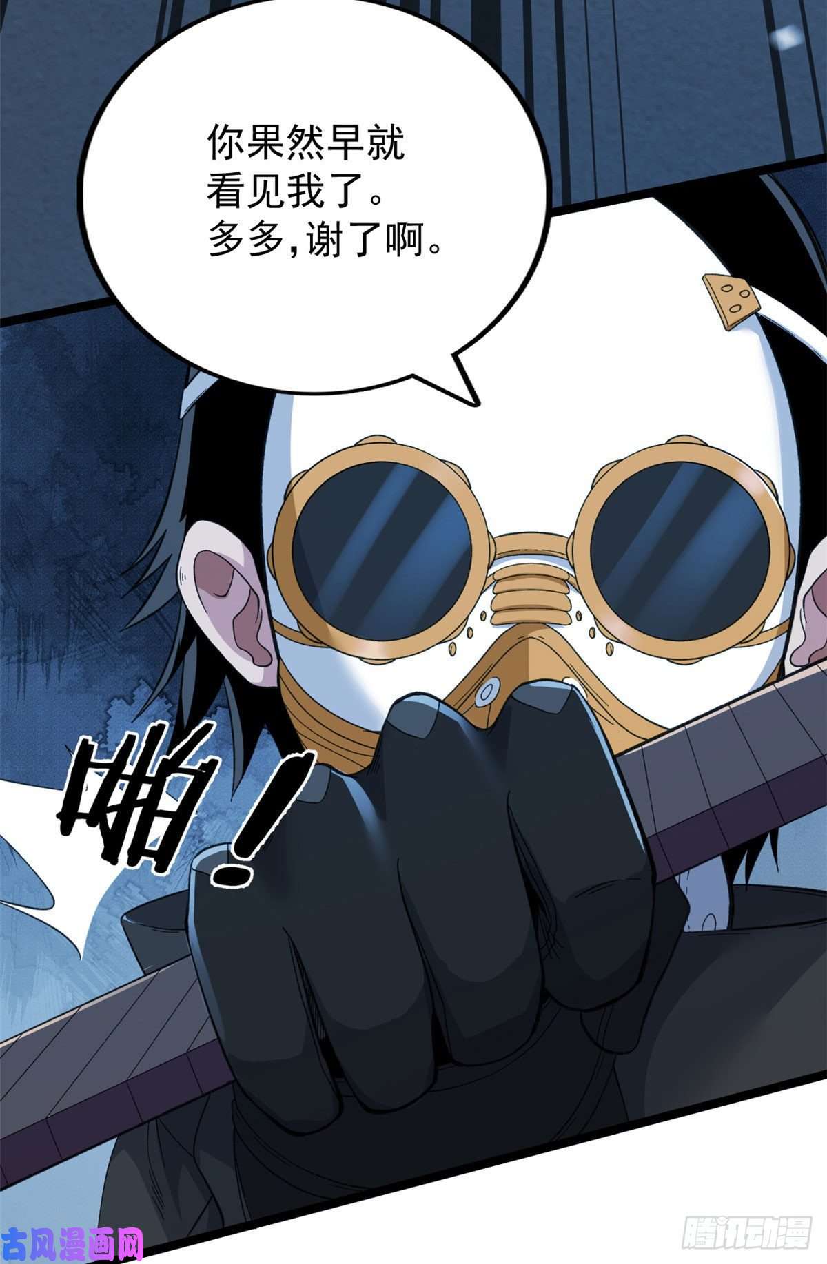 我有999种异能21 妖刀
