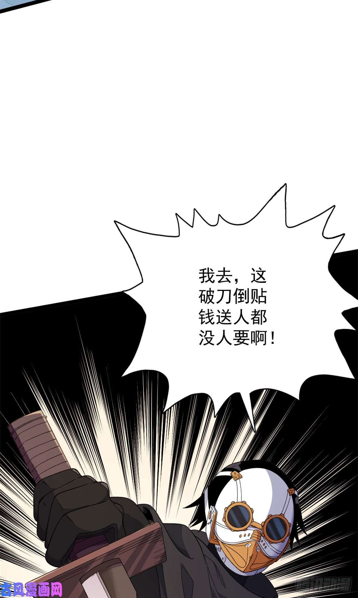 我有999种异能21 妖刀