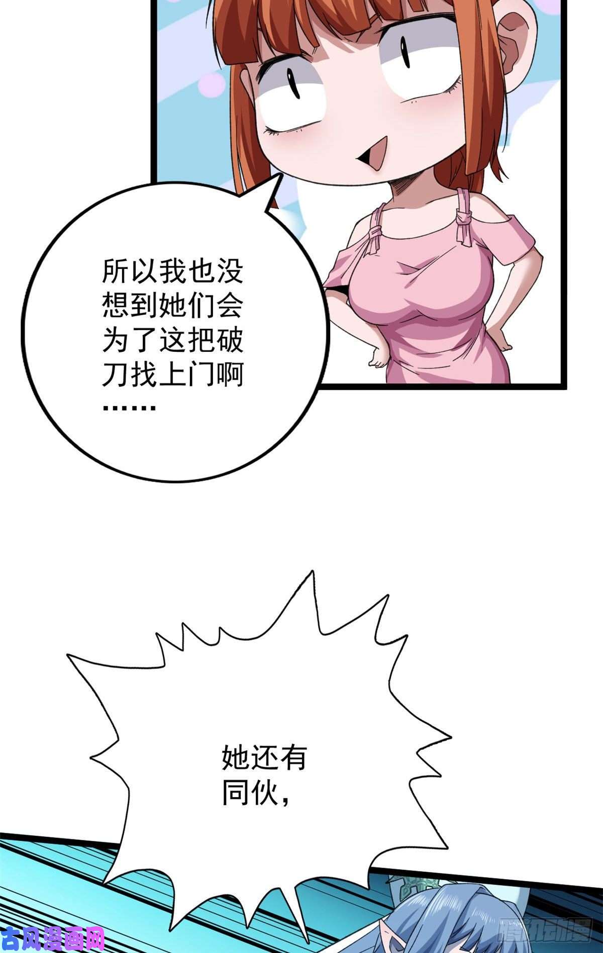 我有999种异能21 妖刀