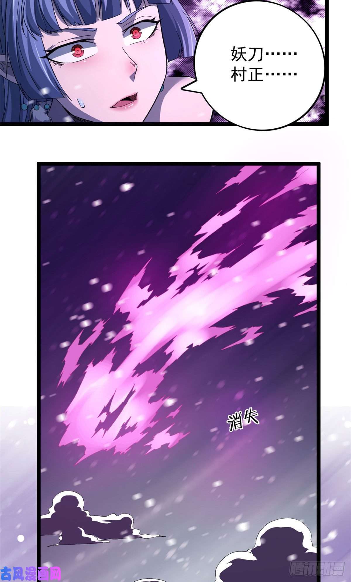 我有999种异能21 妖刀