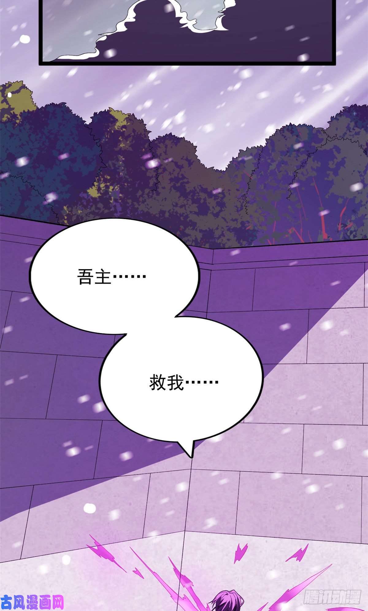 我有999种异能21 妖刀