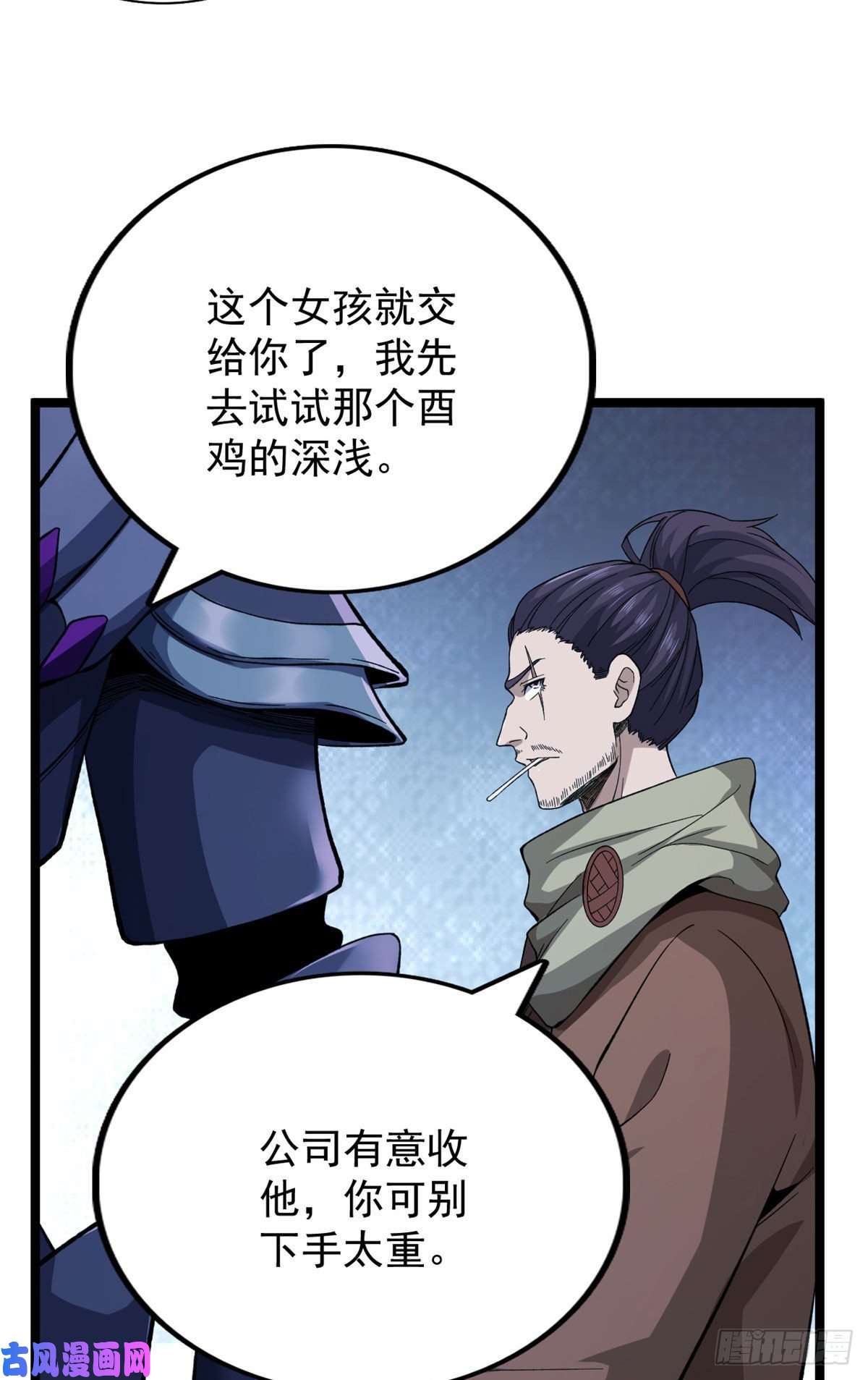 我有999种异能22 化险为夷