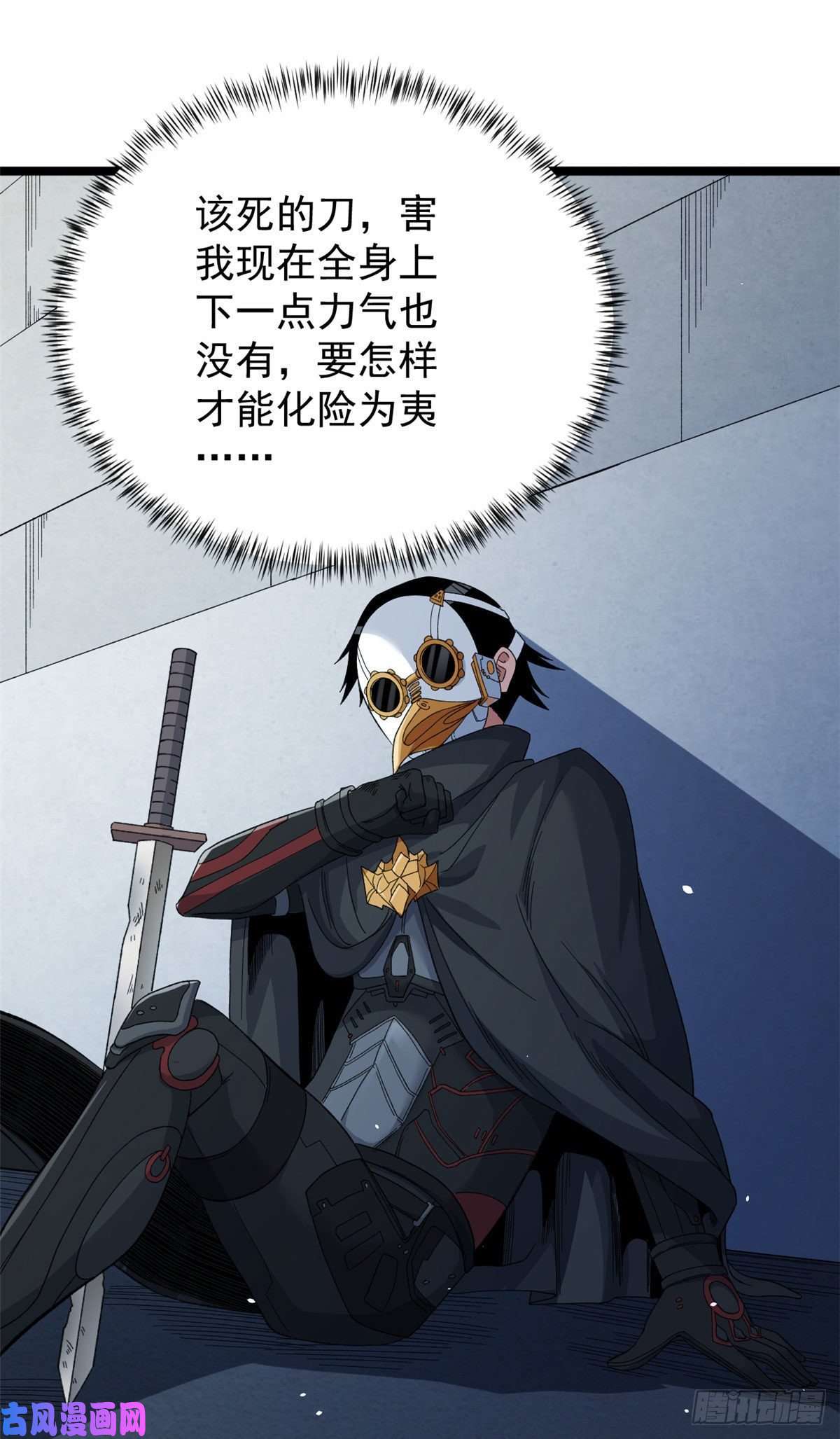 我有999种异能22 化险为夷