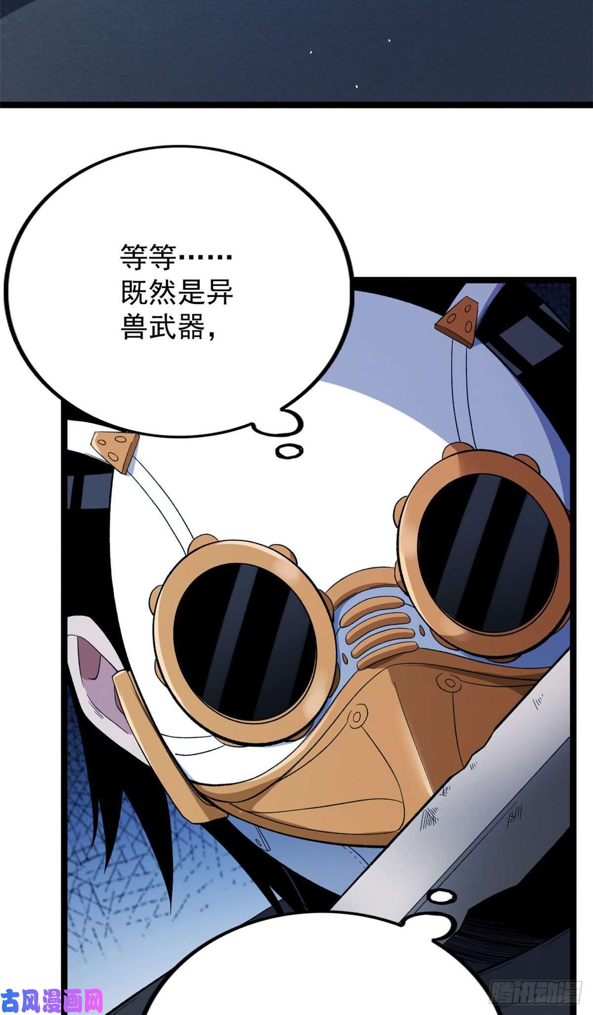 我有999种异能22 化险为夷