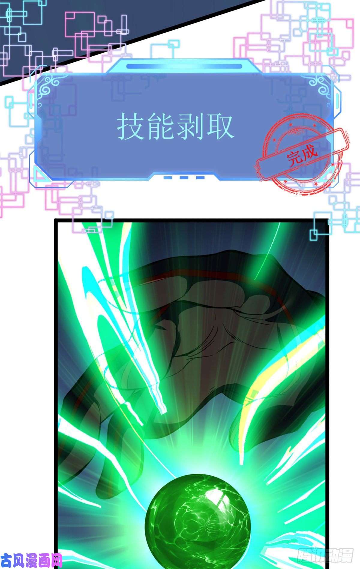 我有999种异能23 终极梦想