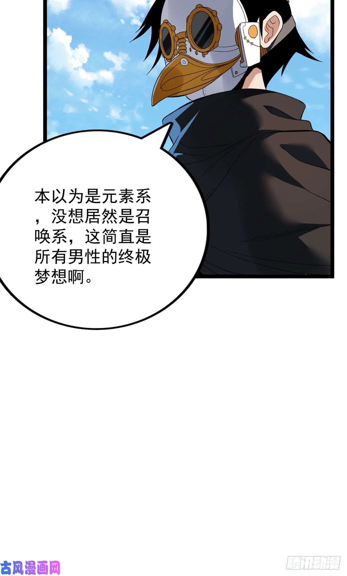 我有999种异能23 终极梦想